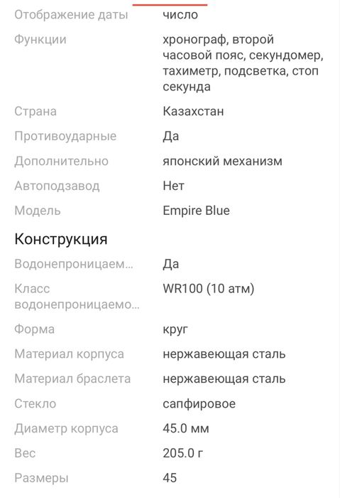 Часы мужские ASPAN