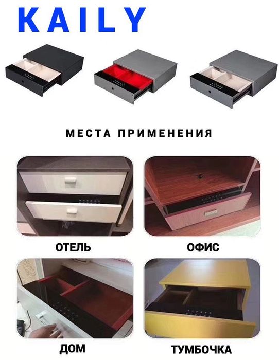 Сейф с отпечатком пальца