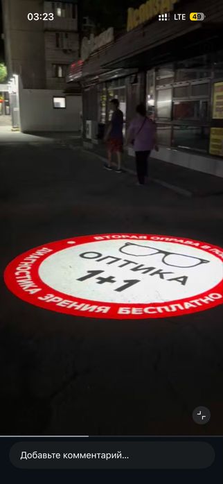 Проектор рекламный