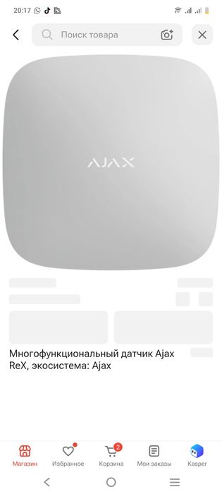 Аякс усилитель сигнализация