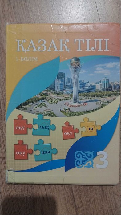 Продам книги 3 и 4 класс
