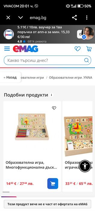 Лот Магически трикове,пъзел и дървена игра