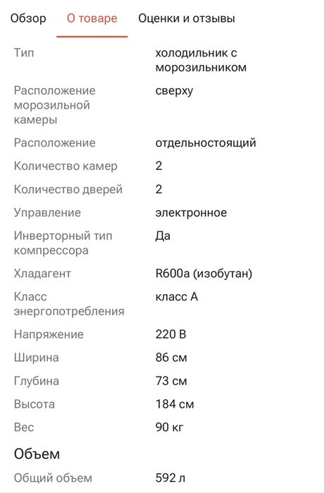 Продам холодильник