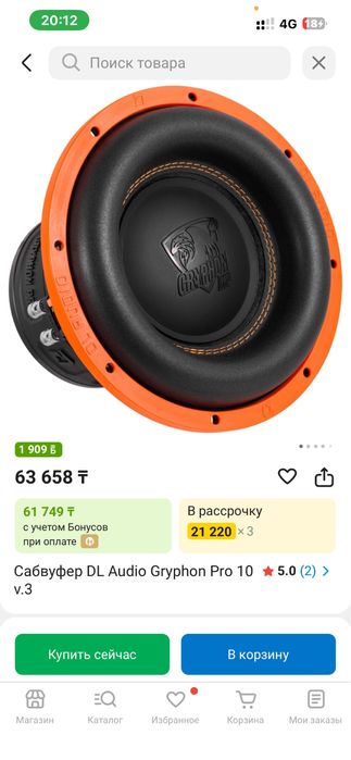 автозвук dl audio