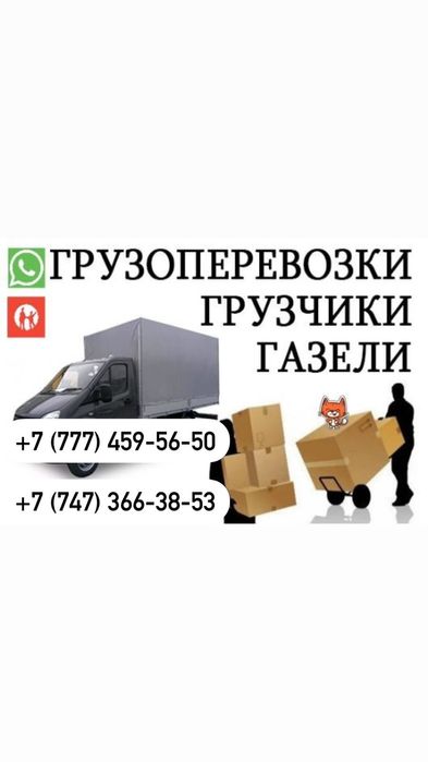 Грузчики 24/7 разные работа