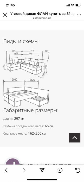 Угловой диван-кровать