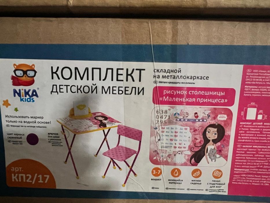 Детские столы со стульями