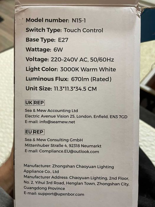 Нощна лампа със зарядно за телефон и Touch Control сензор + ЛЕД крушка