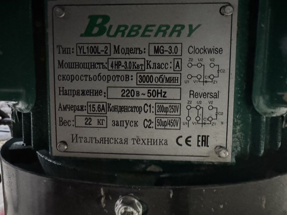 Дробилка. Жем шөп турағыш.