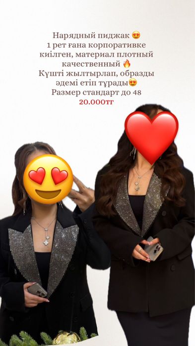 Нарядный пиджак качественный
