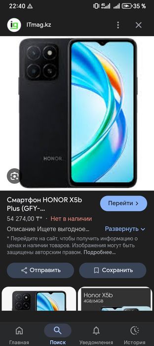 хонор х5б плюс 20к