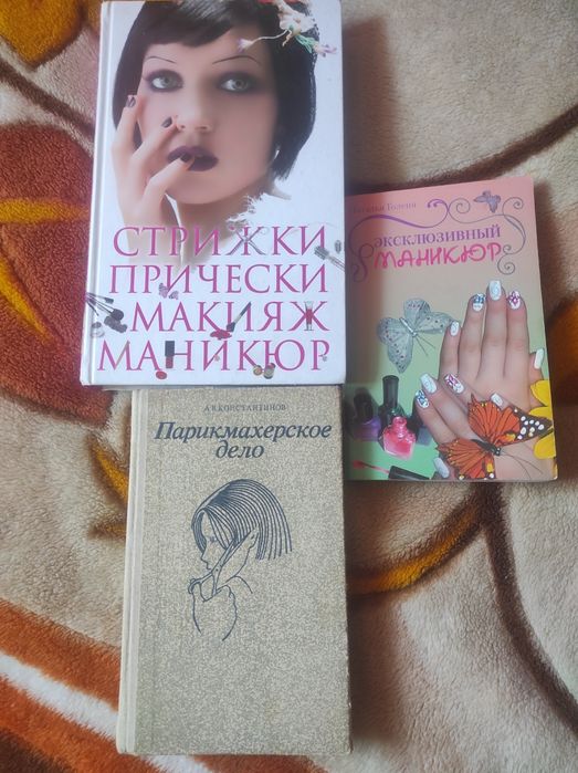 Продам книги разные