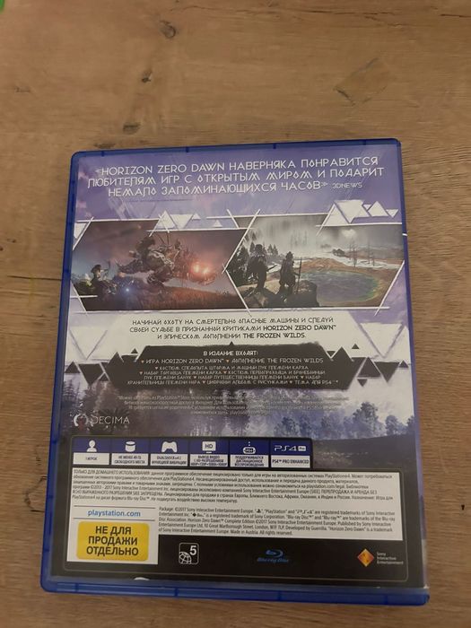 Horizon в хорошем качестве