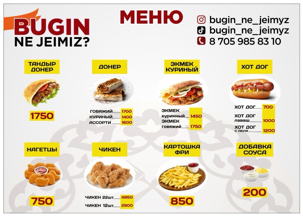 Донер фастфуд тандыр донер