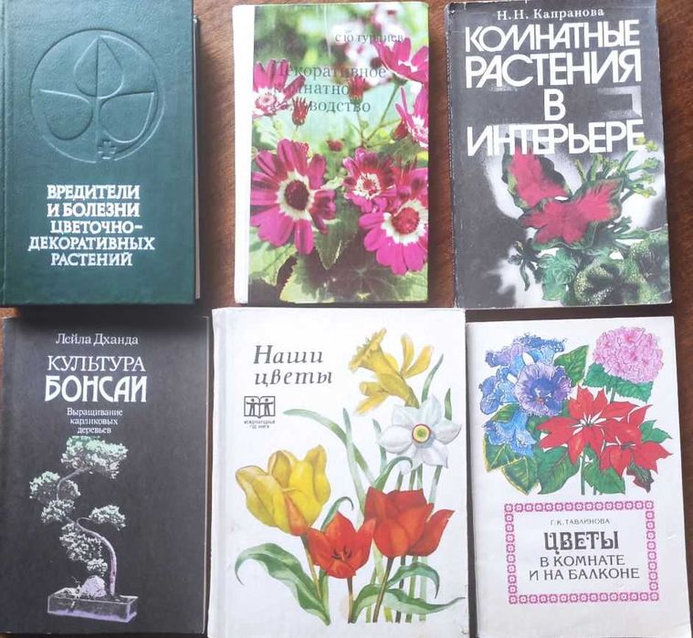 Цветоводство+ – Подборка книг_02