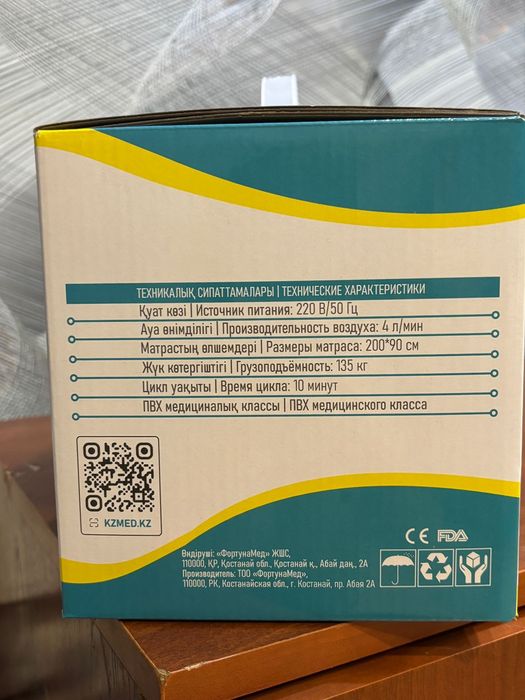 Противопролежневый матрас