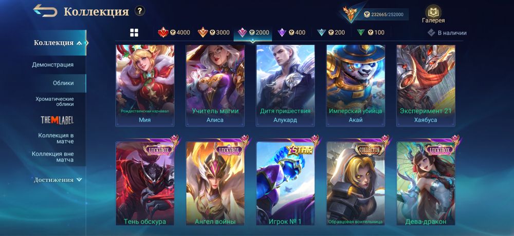 Продается аккаунт Mobile Legends