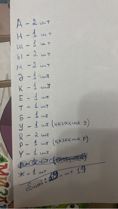 осы заттар сатылады