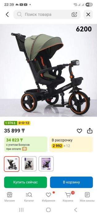 Детский 3 колёсный велосипед