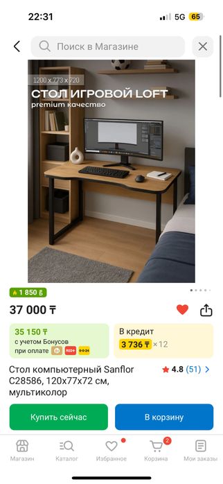 Компьютерный | Письменный | Офисный стол