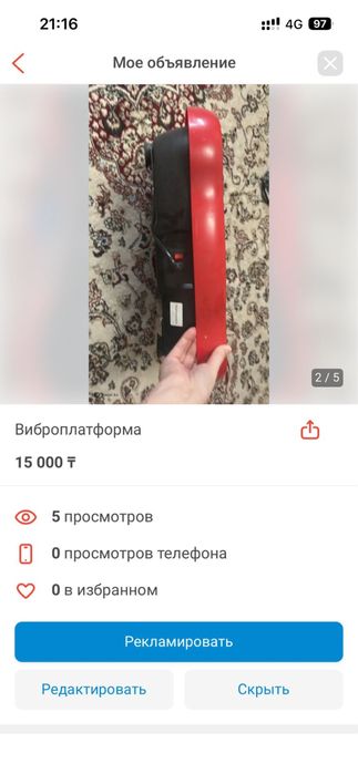 Виброплатформа спортивная