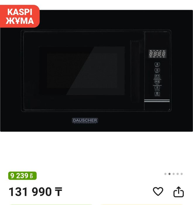 Продам встраиваемую микроволновую печь гриль