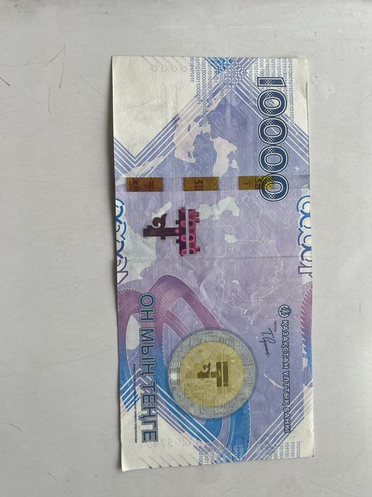 Юбилейные 10 тысяч тенге иммисионные