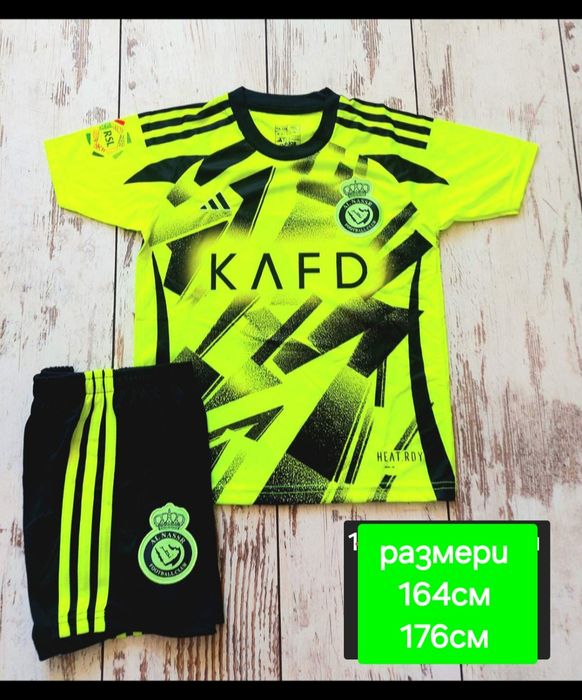 CR7 детско юношески футболни екипи Ал Насър