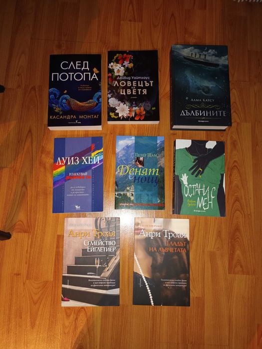 Много книги на различни цени