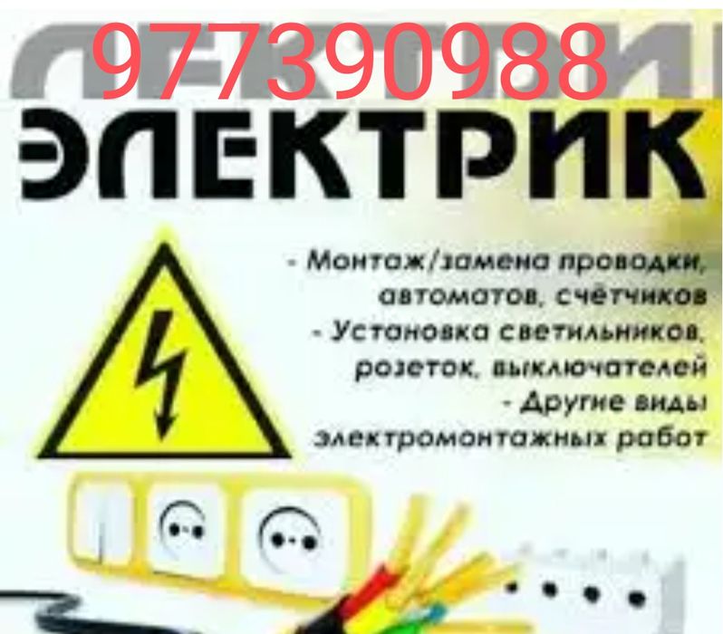 Elektrik xizmati maontaj rezetka almashtirish avtomat qoyish