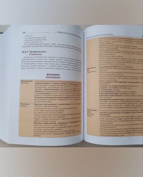 Акушерство. Профессор А.М. Фукс. 2 -е издание 2023 г.