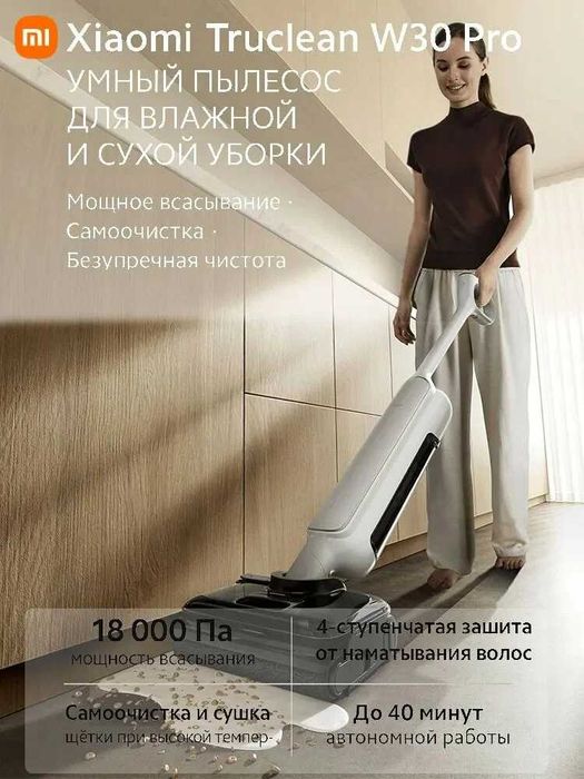 Беспроводной моющий пылесос Xiaomi Truclean W30 Pro Wet Dry Vacuum EU