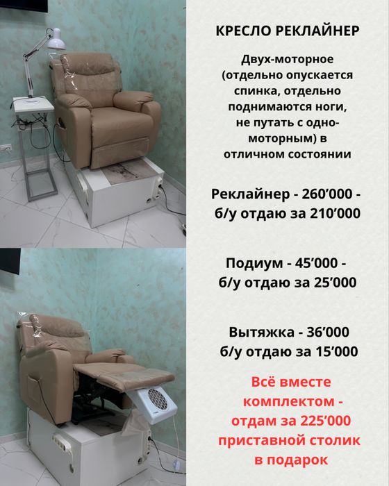 Мастер маникюра - оборудование