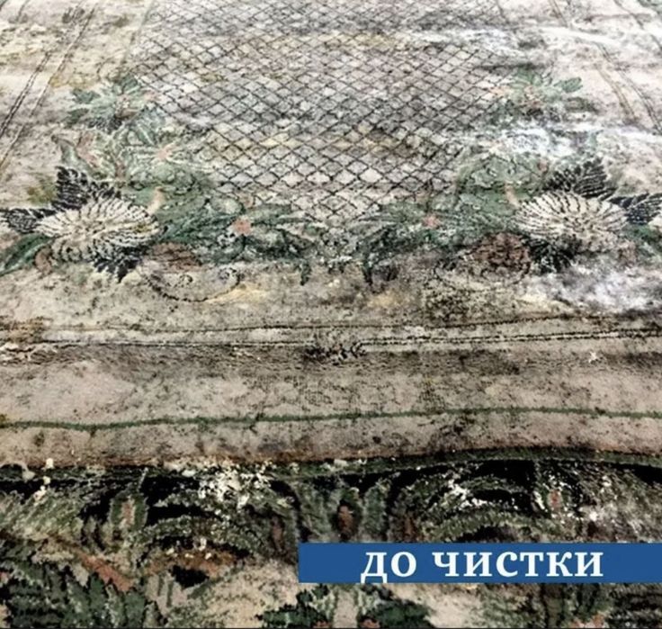 Стирка ковров шымкент