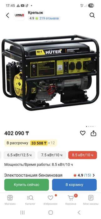 Продам электрогенератор новыи