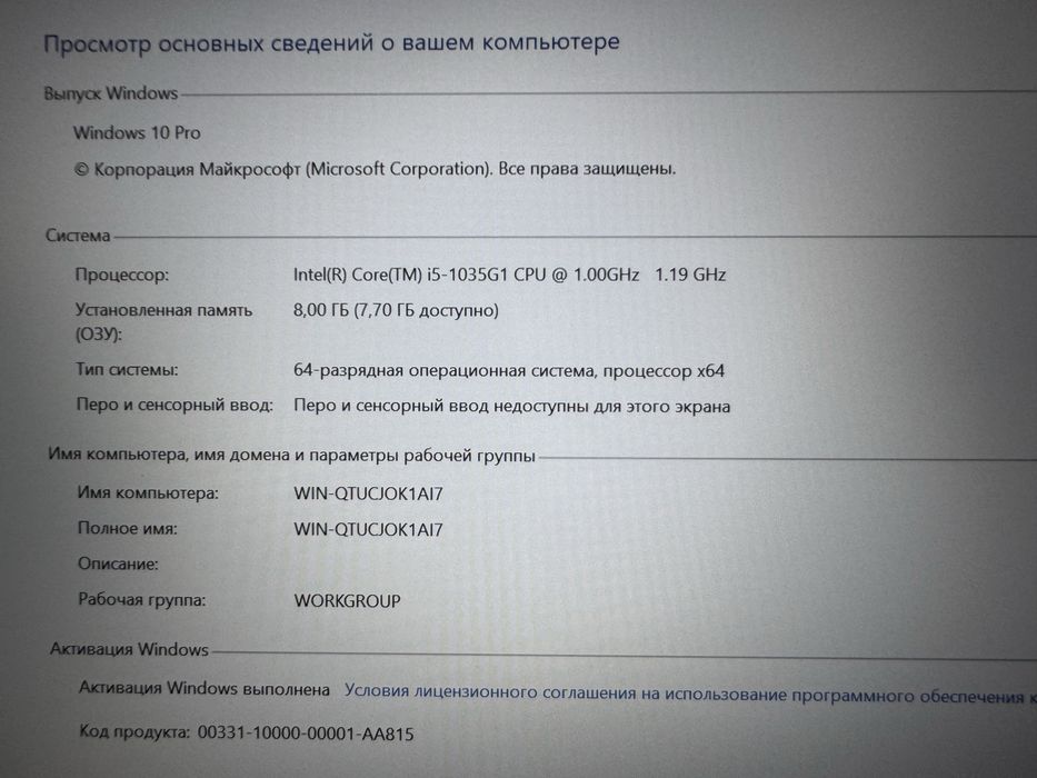 Ноутбук Hp 240 g8 Core i5-1035G1/8GB/SSD256GB/Intel UHD Graphics