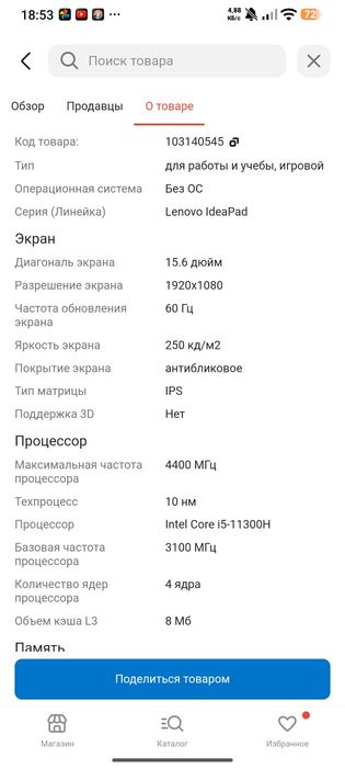 Lenovo Gaming 3 15IHU6