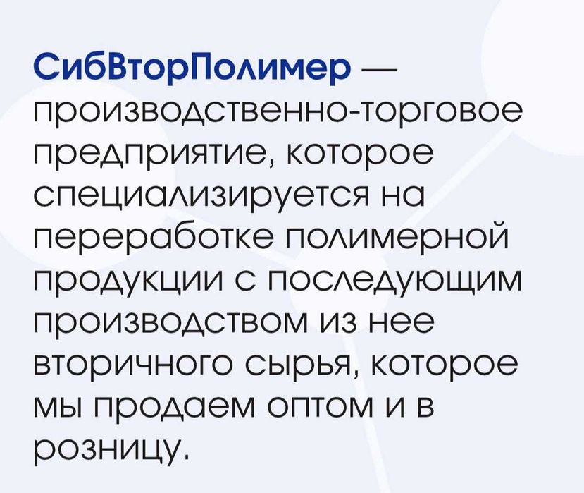 Продаем гранулят ПВД.