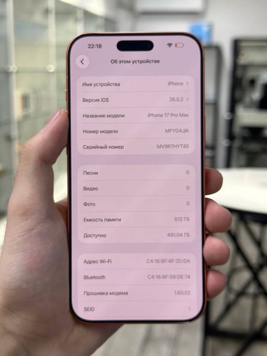 Iphone 17 pro max| 512 gb|