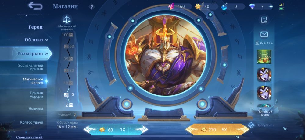 Mobile legends аккаунт