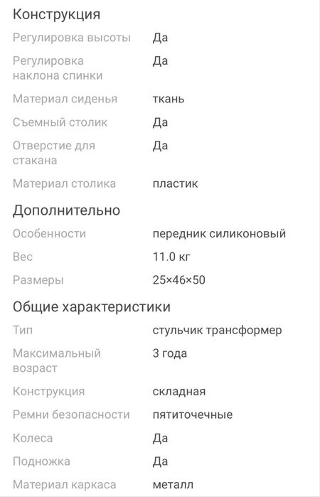 Стульчик для кормления TEKNUM