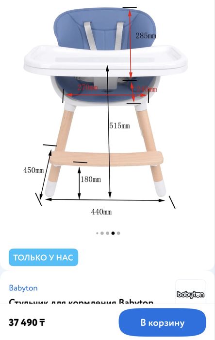 Продам стульчик для кормления