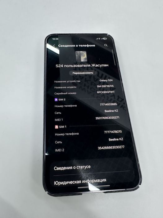 Samsung s24, 256гб