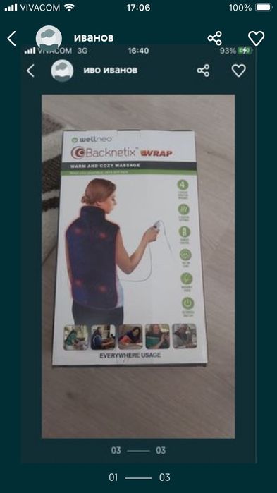 Затоплящо одеяло