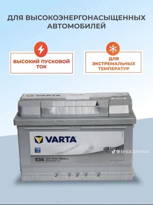 Аккумулятор оптом и в розницу