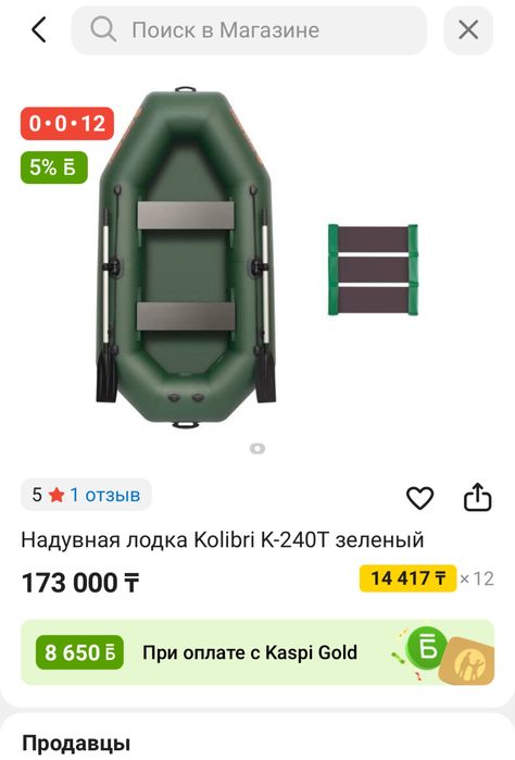 Продам лодку Колибри 240