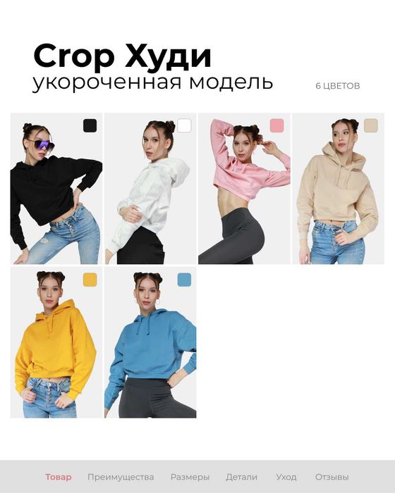 Кроп худи с начёсом распродажа оптом и в розницу