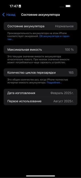 iPhone 16 Pro Max 1tb Gold в идеале