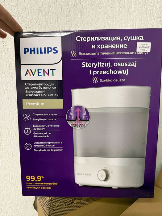 Електрически стерилизатор Philips Avent - Premium - изсушаване
