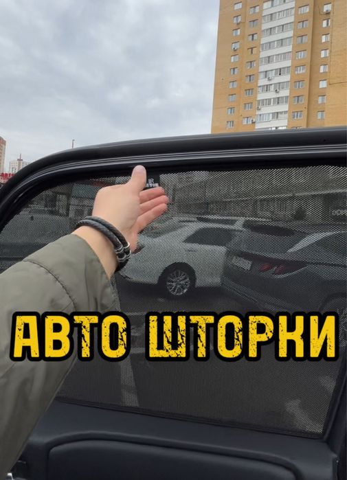 Авто шторки / Автошторки TLC Prado 250 / Астана 12.000тг